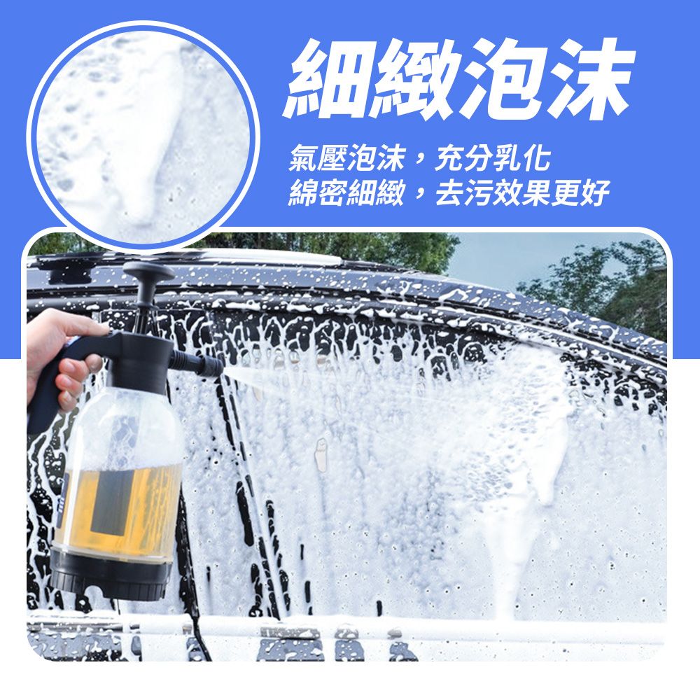  【JHS】汽車氣壓式泡沫噴壺 2L 送雙噴頭+車用抹布2入 高壓噴壺 高壓噴水瓶 泡沫噴壺