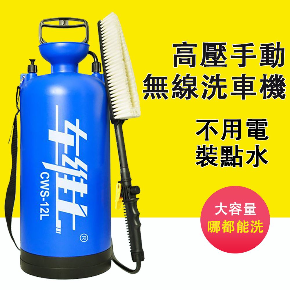  洗車機 洗車器 高壓洗車機 車用增壓一體式洗車器 便攜式手動高壓清洗機 刷車器 噴水器 家用洗車工具