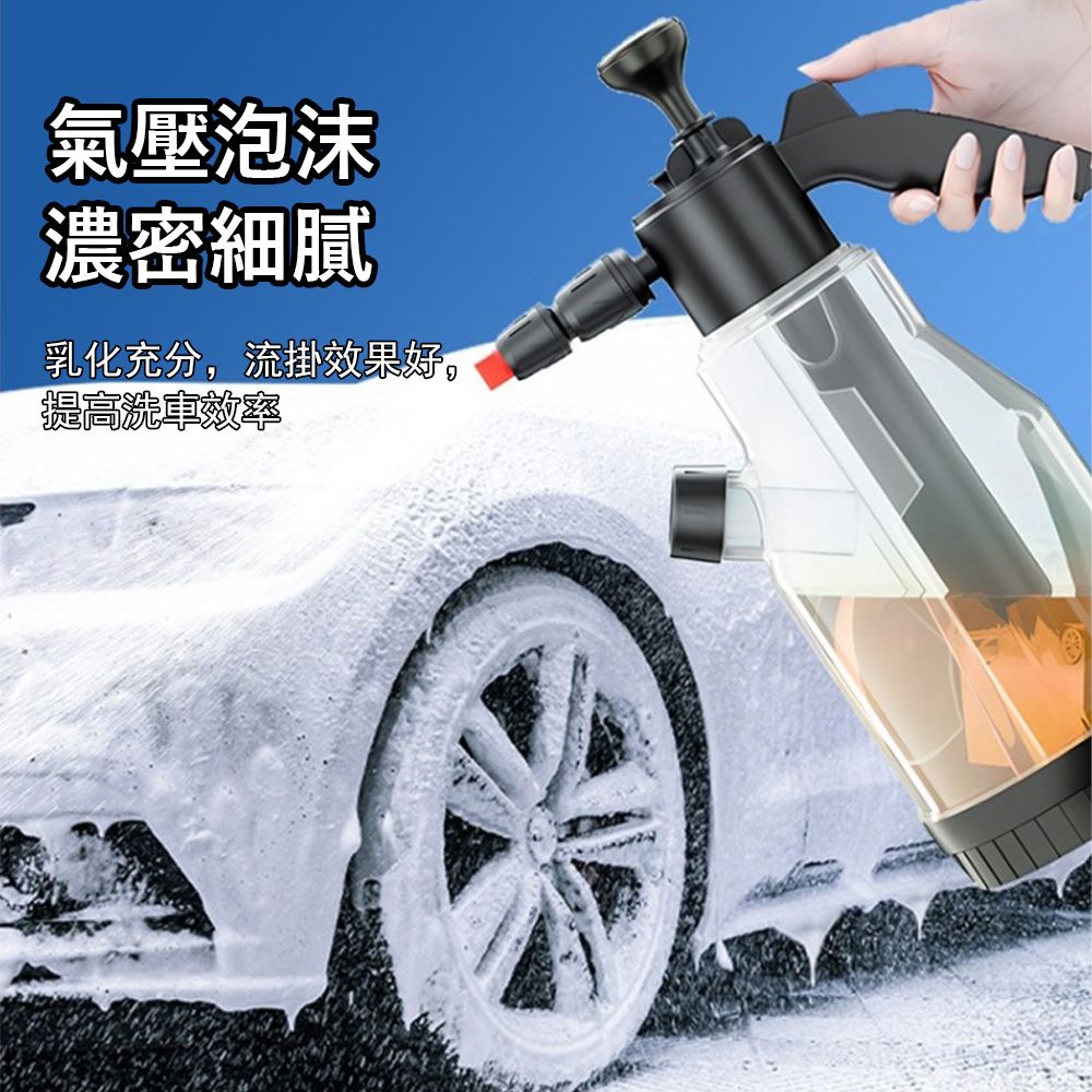 Kyhome 2L氣壓式汽車泡沫噴壺 洗車噴壺 省力洗車器 家用清潔噴水壺