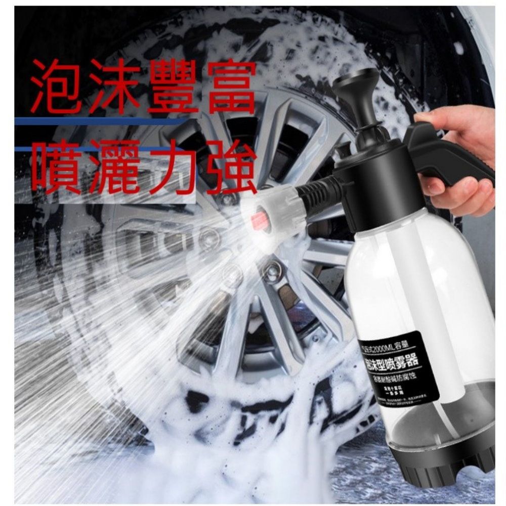  洗車泡沫噴霧壺 灌溉澆花 全能泡沫壺 高壓清潔壺 雙用噴霧壺