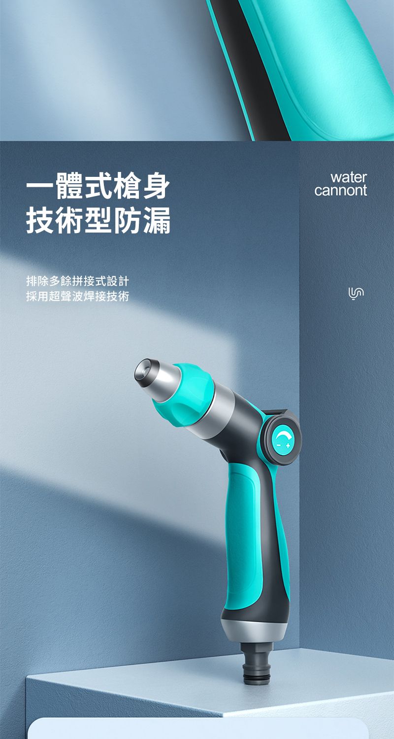 一體式槍身技術型防漏watercannont排除多餘拼接式設計採用超聲波焊接技術