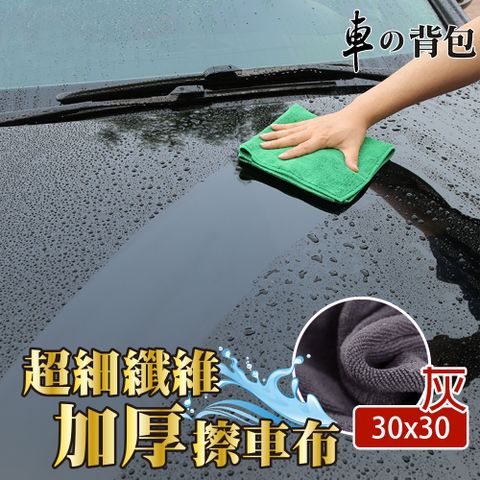 車的背包 洗車場專用清潔布布料柔軟不傷車漆