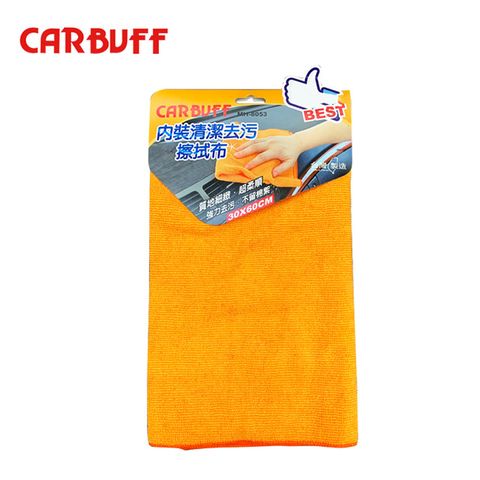 CARBUFF 車痴 內裝清潔去汙擦拭布-橘30X60CM MH-8053