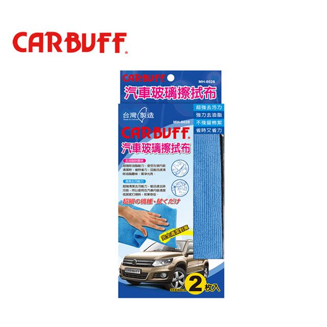 CARBUFF 車痴  汽車玻璃擦拭布 MH-8028