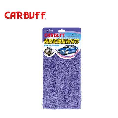 CARBUFF 車痴 極超細超纖擦拭布 30x30CM MH-8044 (紫)