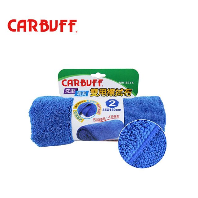 CARBUFF 車痴  汽車雙用擦拭布 35x150CM MH-8315