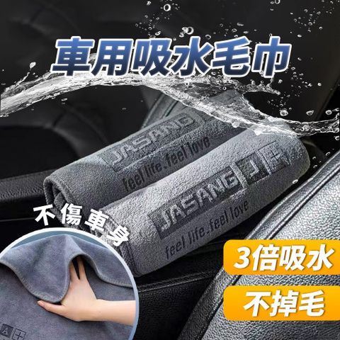 超細纖維布 洗車布 洗車毛巾 吸水布 抹布 擦車布(大+小組合)