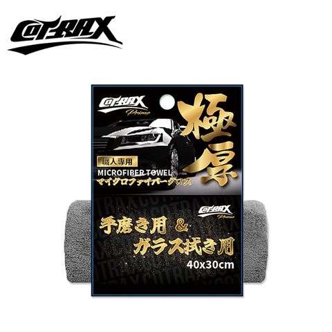 Cotrax 極厚系列麂皮珊瑚絨巾40x30CM