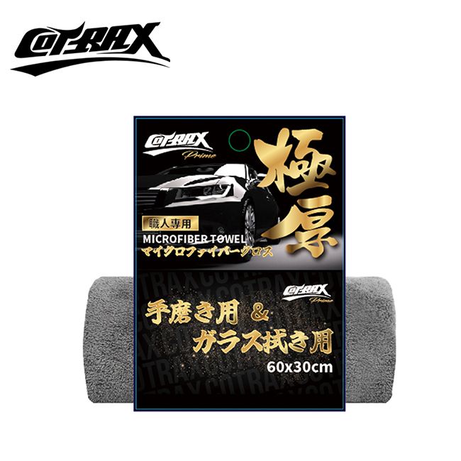 Cotrax 極厚系列麂皮珊瑚絨巾60x30CM