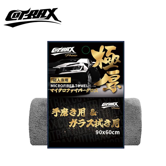 Cotrax 極厚系列麂皮珊瑚絨巾90x60CM