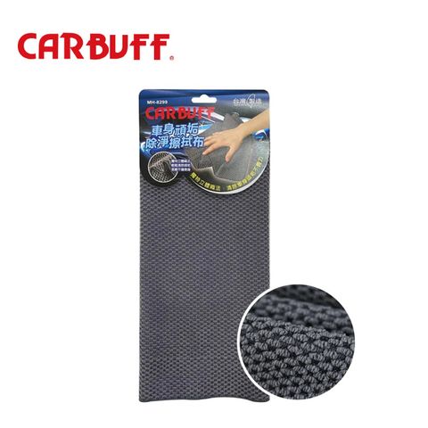 CARBUFF 車痴 車身頑垢除淨擦拭布 35X40CM MH-8299