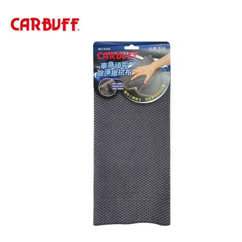 CARBUFF 車痴 車身頑垢除淨擦拭布 35X40CM MH-8299