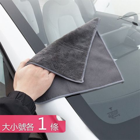 【茉家】車用強力吸水羊絨手感清潔抹布-大小號各1條