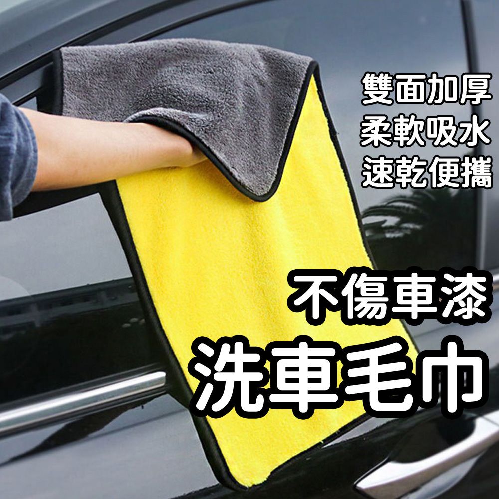  擦車毛巾5入組