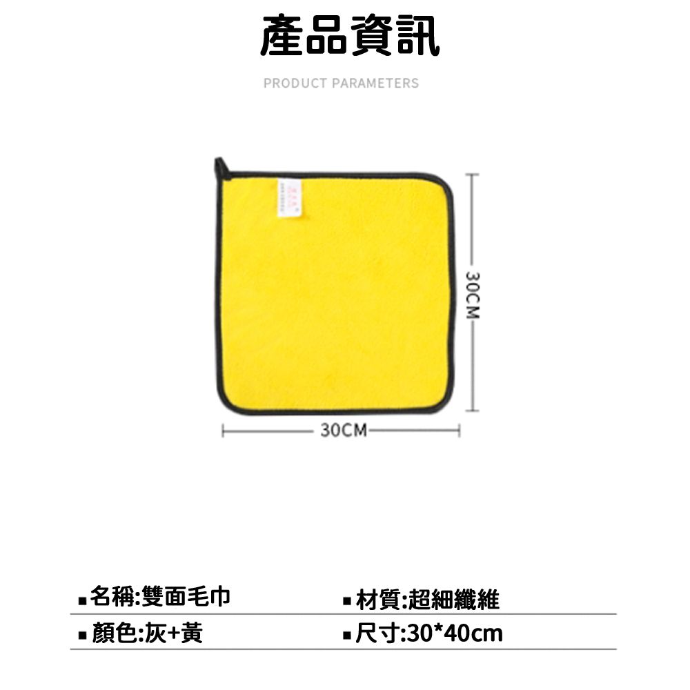  擦車毛巾5入組