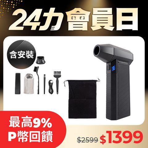 【OMyCar】升級版多功能無線除塵槍Pro (國家認證 一年保固) 充氣洗車 暴力渦輪風扇 手持強力風槍