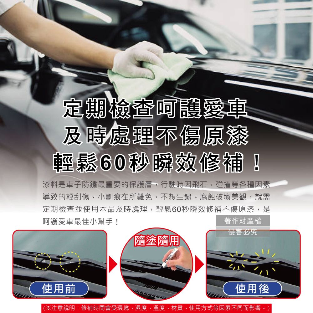 SOFT99 汽機車專用瞬效修補防鏽不垂流固體蠟筆B729補漆筆-BP-51白色1支/盒 