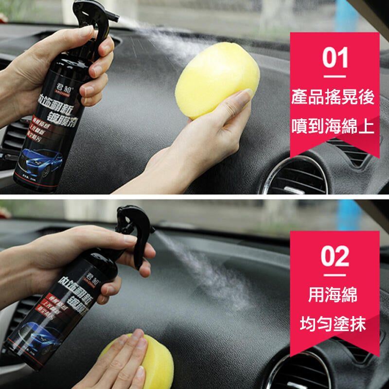  【塑料還原劑】汽車內裝 塑膠殼保養 120ml 噴霧型 機車塑膠內裝 塑膠翻新劑