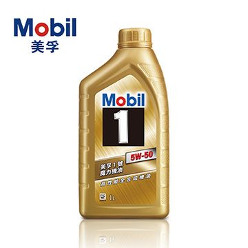 美孚1號 Mobil 魔力機油 5W50 高性能全合成機油 金瓶 公司貨