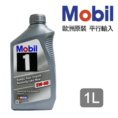 Mobil 1 5W50 全合成機油