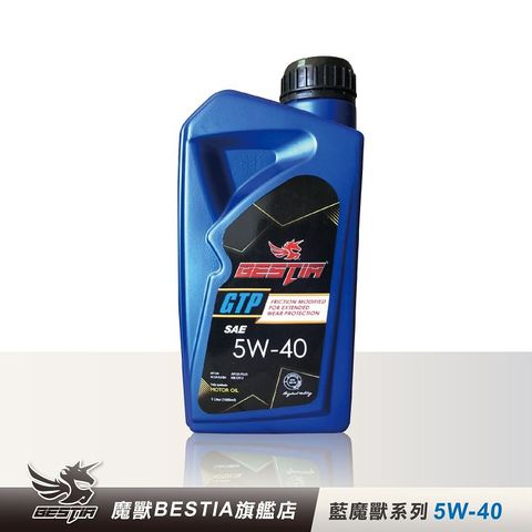 藍魔獸系列 SAE 5W-40 全合成機油 1L/瓶