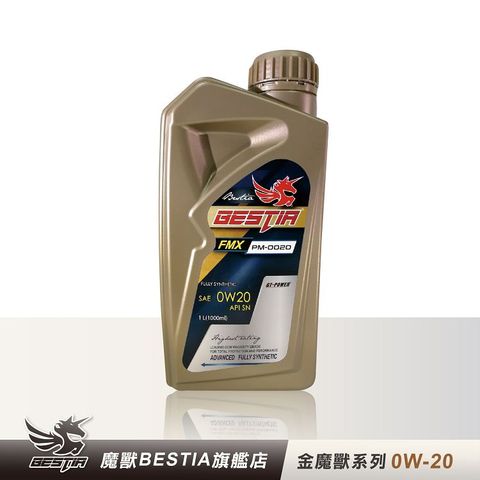 金魔獸系列 SAE 0W-20 全合成機油 1L/瓶