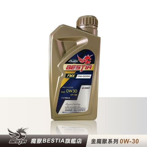 金魔獸系列 SAE 0W-30 全合成機油 1L/瓶