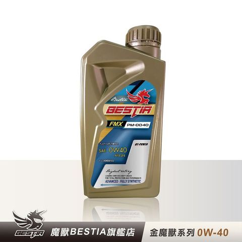 金魔獸系列 SAE 0W-40 全合成機油 1L/瓶