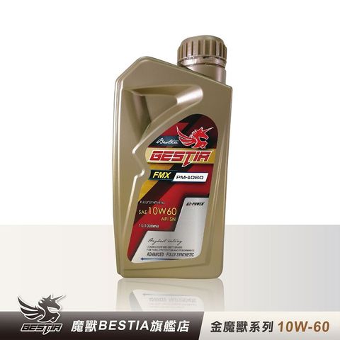 金魔獸系列 SAE 10W-60 全合成機油 1L/瓶