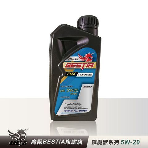 鐵魔獸系列 SAE 5W-20 全合成機油 1L/瓶