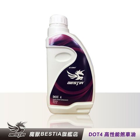 BESTIA 魔獸 DOT4 高性能煞車油 1L/瓶