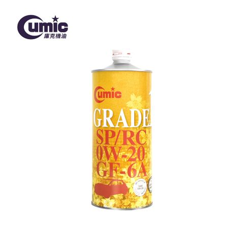 Cumic Grade1 SP/RC 0W-20 GF-6A 100%合成油 1L