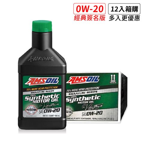 AMSOIL 安索 0W-20 經典簽名版全合成機油 946ml【整箱12入】【總代理源豐行】