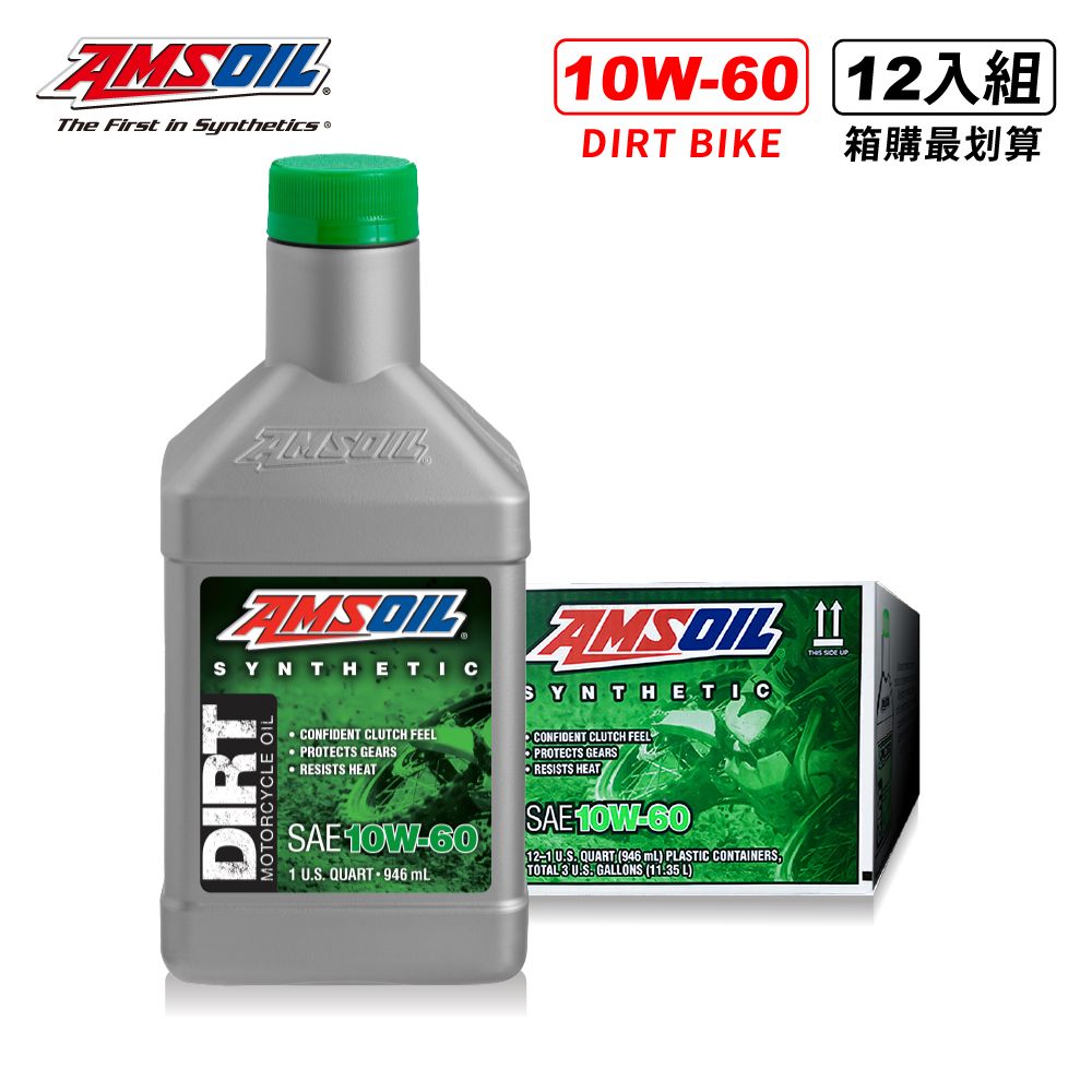 AMSOIL 安索 10W-60 DIRT 賽道競技版合成機油 946ml【整箱12入】【總代理源豐行】