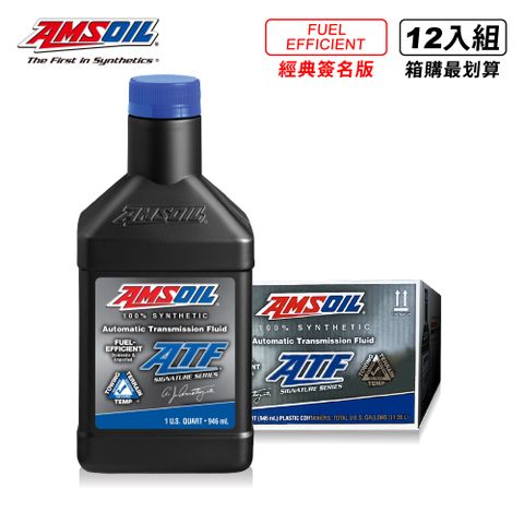 AMSOIL 安索 ATF Fuel-Efficient 全合成自動變速箱油 946ml【整箱12入】【總代理源豐行】