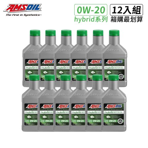 AMSOIL 安索 Hybrid 0W-20 油電車專用全合成機油 946ml【整箱12入】【總代理源豐行】