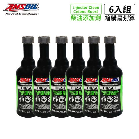 AMSOIL 安索 柴油噴嘴清潔劑+十六烷值提升劑 237ml【整箱6入】【總代理源豐行】