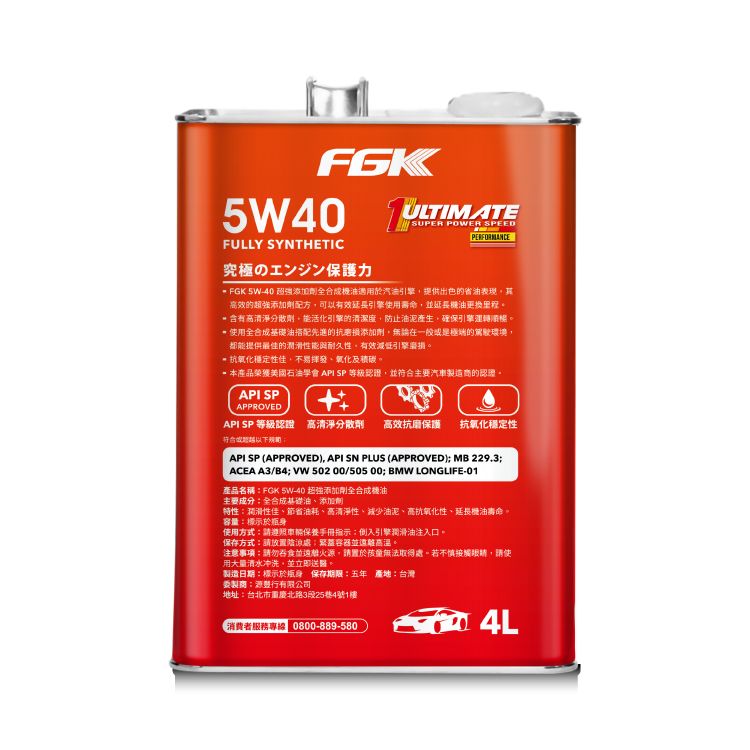 FGK 5W40 超強添加劑全合成機油 4L 【整箱6入】