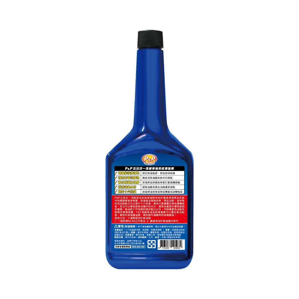 P&P 五效合一頂級柴油系統增強劑 354ml【2入】