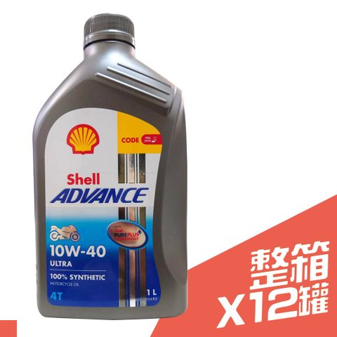 SHELL ADVANCE ULTRA 4T 10W40 機油 (箱購12入)