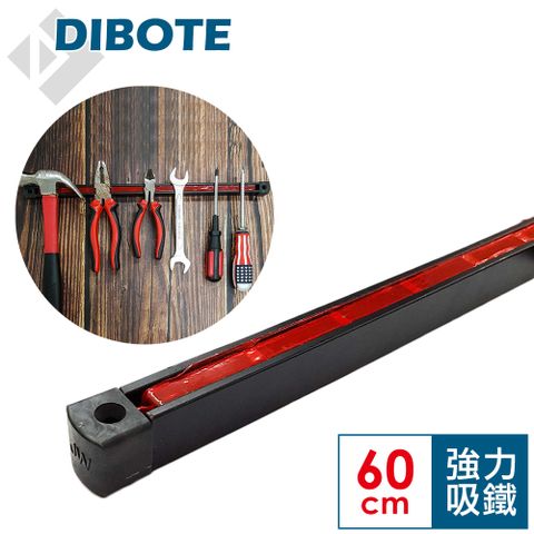 DIBOTE 迪伯特 壁掛式磁性工具架 (60cm)