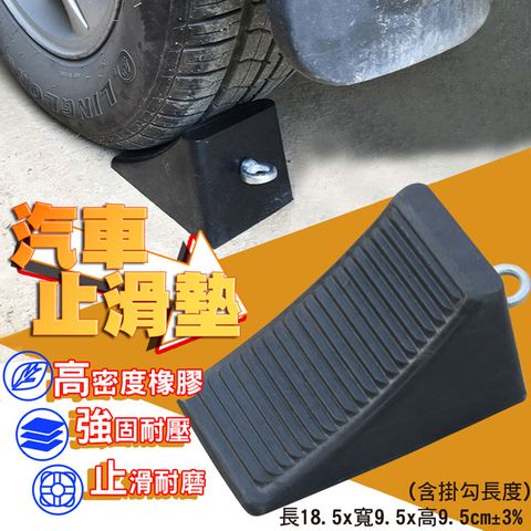 車的背包 汽車專用斜坡止滑墊(小款)