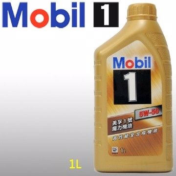 Mobil 1 金美孚 魔力機油 5W50 高性能全合成機油 1L(6入)