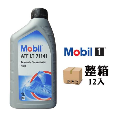 美孚 Mobil ATF LT 71141 自動變速箱油(整箱12入)