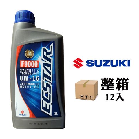 鈴木 SUZUKI ECSTAR F9000 0W16 節能全合成機油 原廠機油(整箱12入)