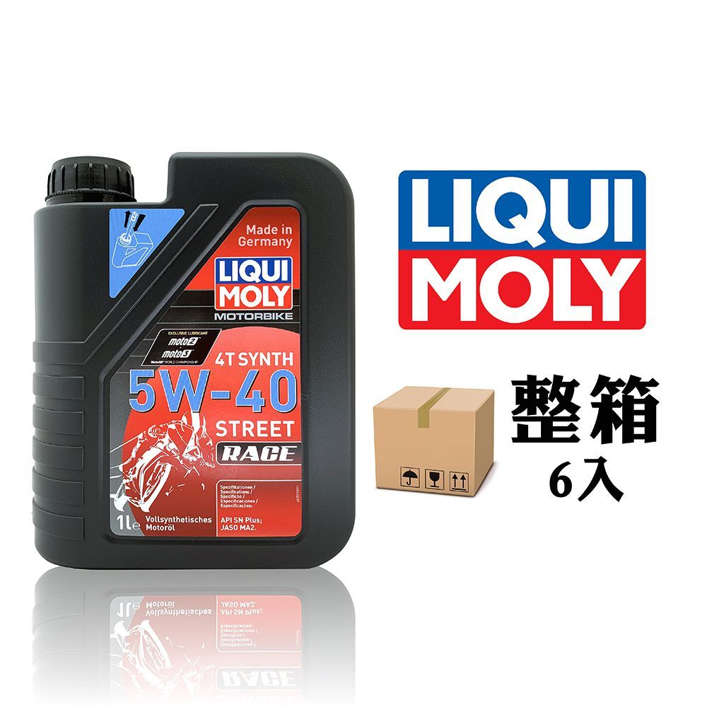  Liqui Moly Motorbike 4T 5W40 賽車級機車機油【整箱6入】