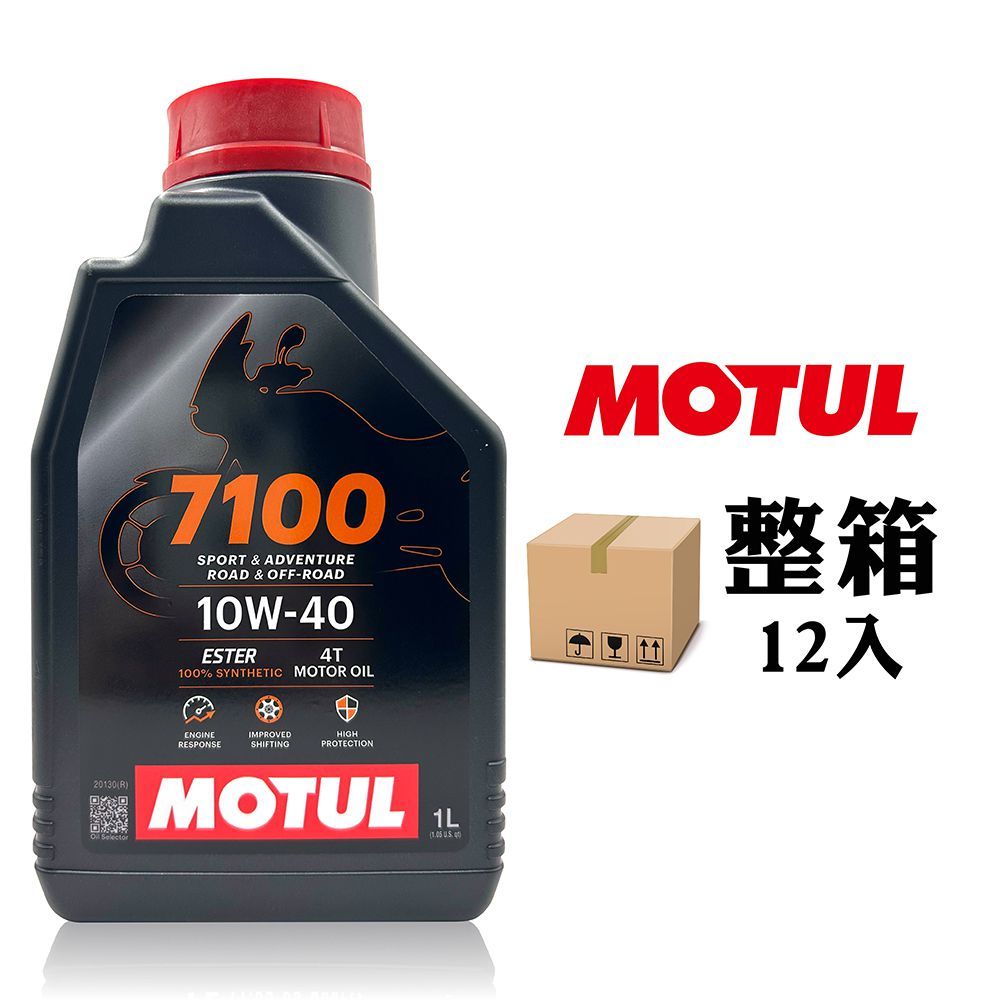 MOTUL 7100 10W40 全合成酯類機車機油(整箱12入)