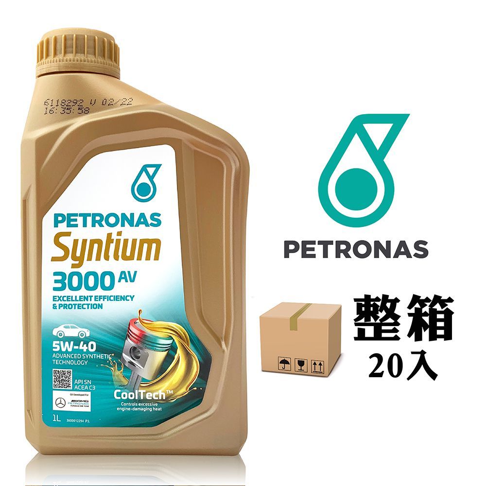  PETRONAS SYNTIUM 3000 AV 5W40 C3 全合成機油 汽柴油引擎兼用(整箱20罐)