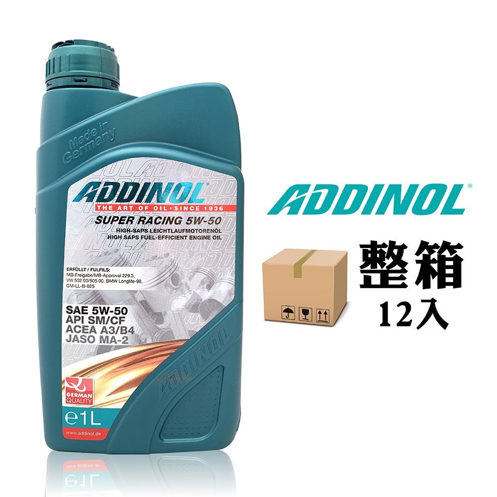 ADDINOL SUPER RACING 5W50 全合成機油賽車引擎機油【整箱12入