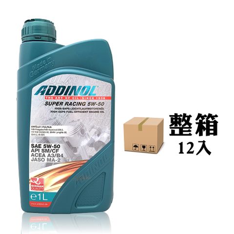 ADDINOL SUPER RACING 5W50 全合成機油 賽車引擎機油【整箱12入】